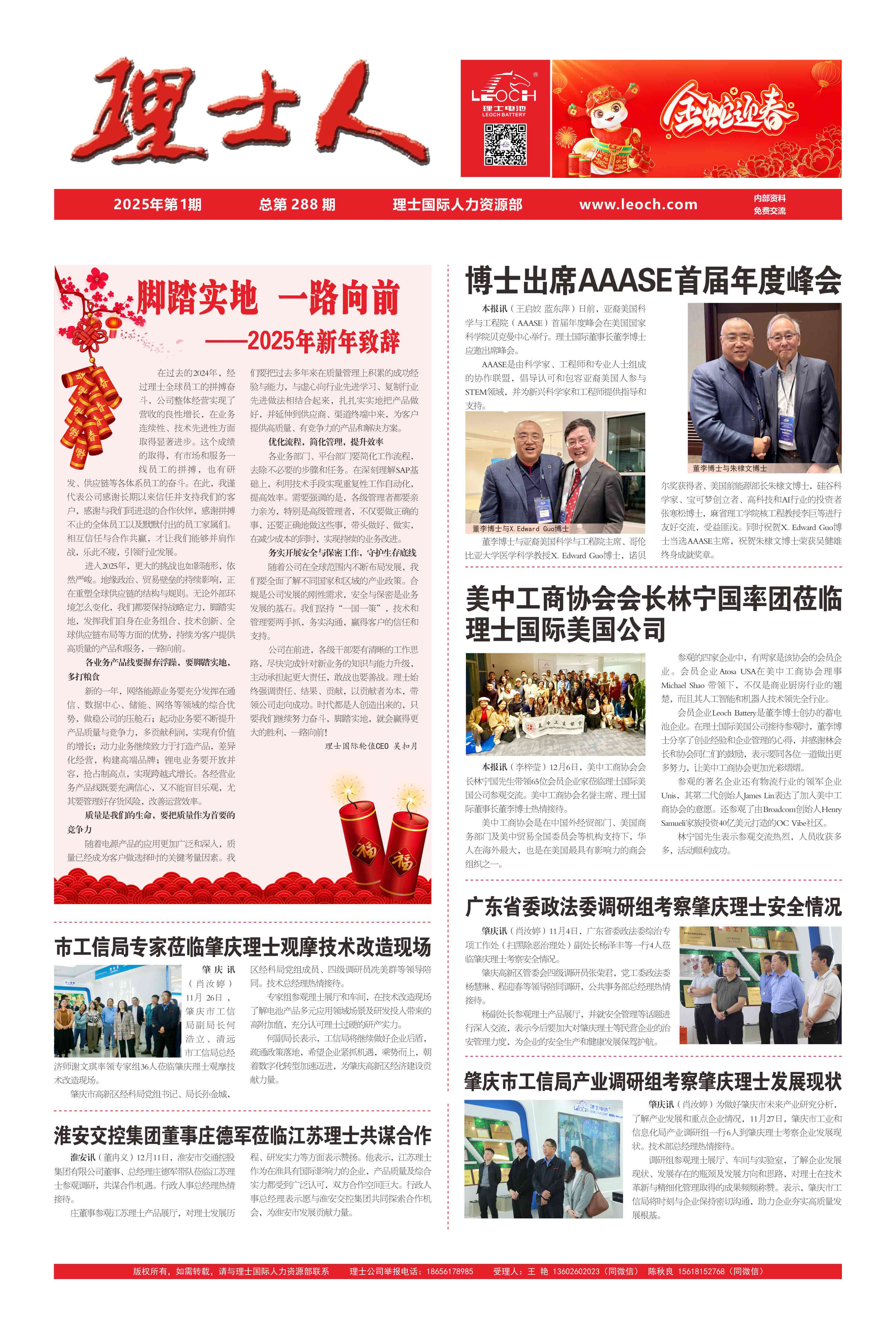 第1期《米兰milan人》